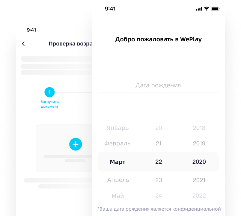 Принудительная проверка возраста