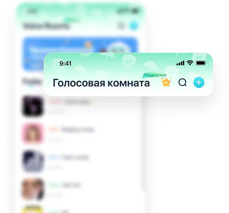 Полная изоляция голосовых комнат