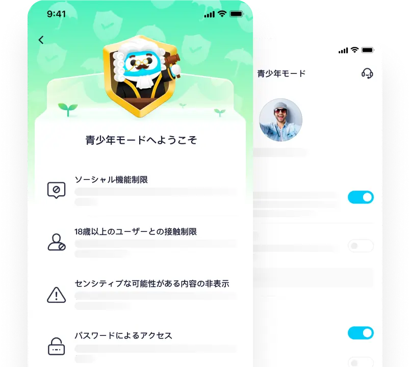 青少年モード