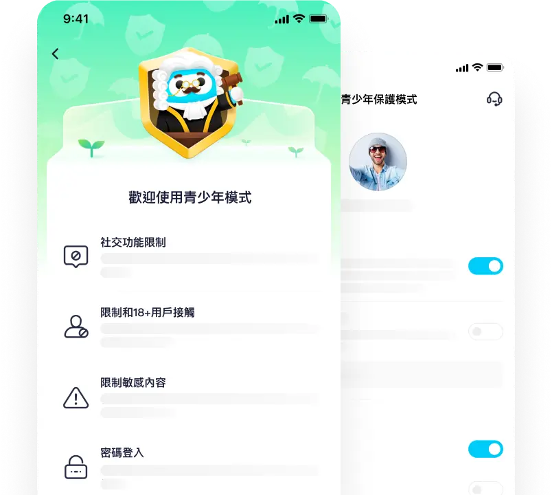青少年模式