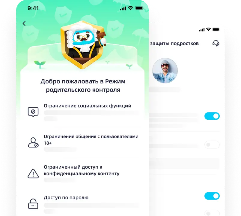 Режим родительского контроля