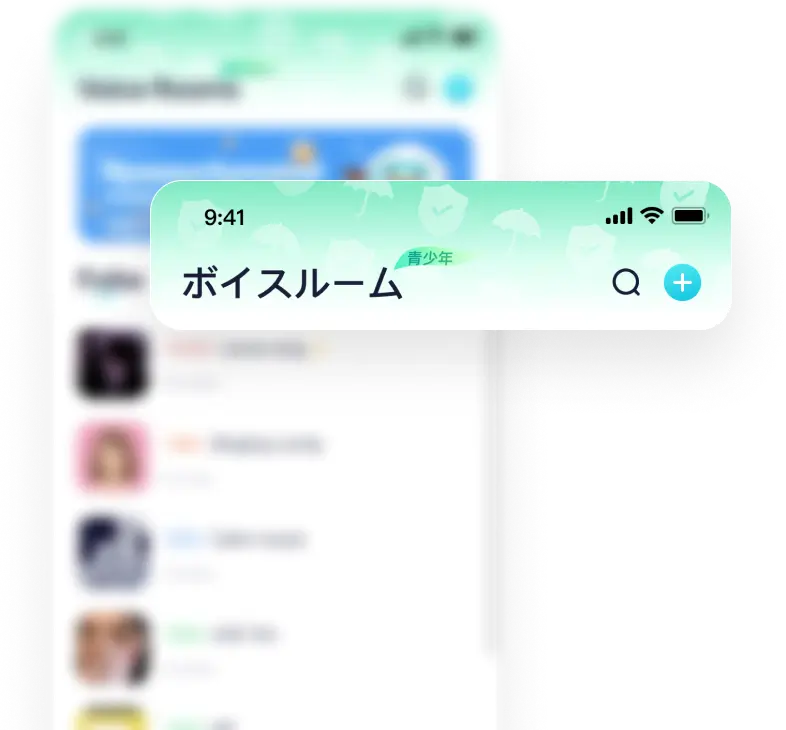 ボイスルームの完全隔離