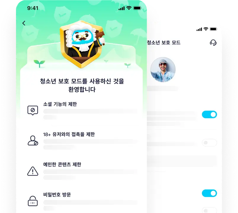 청소년 보호 모드