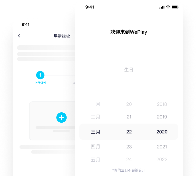 强制年龄验证